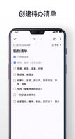 Mind Notes 截图 2