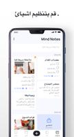 Mind Notes الملصق