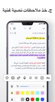 Mind Notes تصوير الشاشة 2