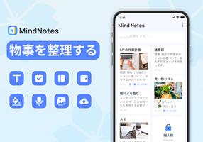 Mind Notes ポスター