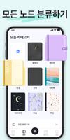 Mind Notes 스크린샷 1