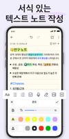 Mind Notes 스크린샷 2