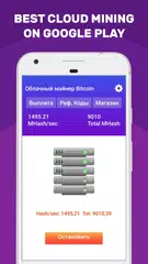 CloudMining & Bitcoin Mining - Cloud Bitcoin Miner APK download
