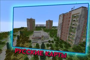 Maps for Minecraft | MCPE Maps اسکرین شاٹ 2