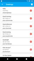 Learn Korean تصوير الشاشة 1