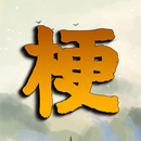 Crazy Meme Story: Brain Burn APK