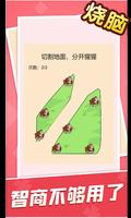 烧脑大乱斗 ảnh chụp màn hình 2