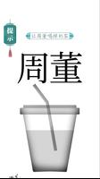 汉字进化 ảnh chụp màn hình 2