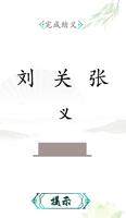 簡體字進化 bài đăng