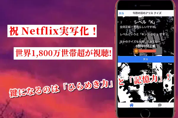 クイズfor今際の国のアリス サバイバルゲーム系アニメ診断 Apk Untuk Unduhan Android