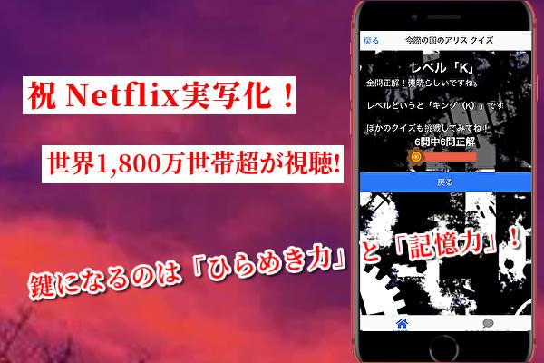 Descarga De Apk De クイズfor今際の国のアリス サバイバルゲーム系アニメ診断 Para Android Descarga De Apk De クイズfor今際の国のアリス サバイバルゲーム系アニメ診断 Para Android