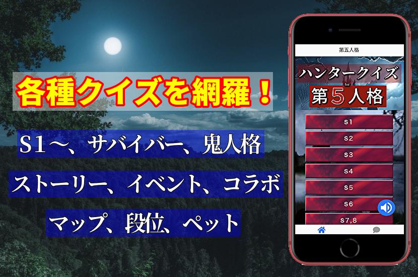 クイズfor第五人格 日本人向け サバイバルidentityを問う無料のゲームアプリ Para Android Apk Baixar