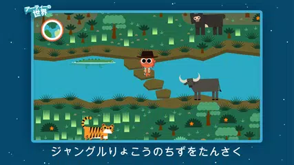 アーティーの世界 アプリダウンロード