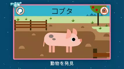 アーティーの世界 アプリダウンロード