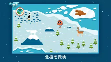 アーティーの世界 アプリダウンロード