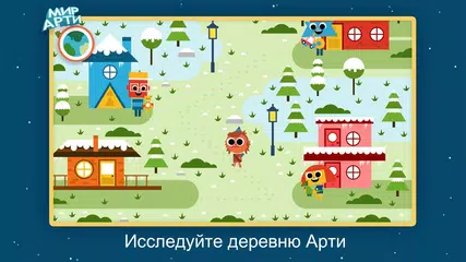 Скачать Мир Арти XAPK