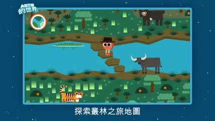 Artie的世界 XAPK 下載