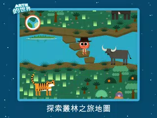 Artie的世界 XAPK 下載