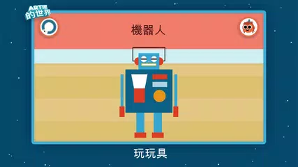 Artie的世界 XAPK 下載