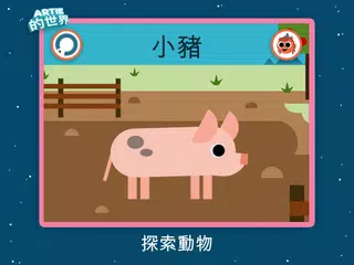 Artie的世界 XAPK 下載