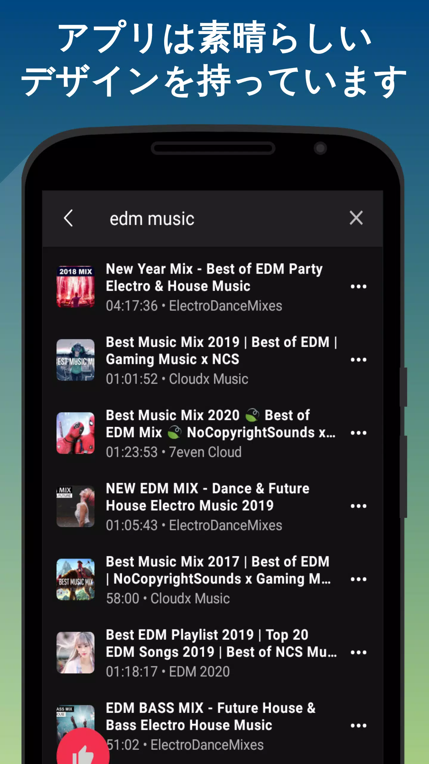 Edm 音楽 エレクトロニックダンスミュージック For Android Apk Download