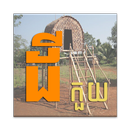 Minority Land Law Kui APK