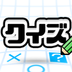 みんなの対戦クイズ ／ オンラインクイズバトル APK