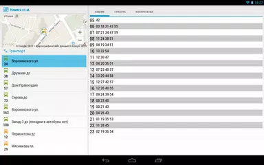 Minsk Guide APK download