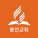 용인교회 APK