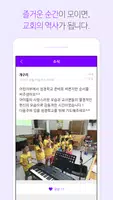 덕소교회 capture d'écran 3
