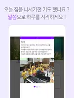 덕소교회 capture d'écran 7