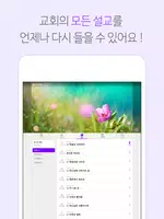 덕소교회 capture d'écran 4