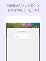덕소교회 capture d'écran 6