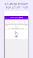동중한합회 패스파인더 imagem de tela 2