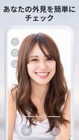 鏡 - ハンドミラー，人気の鏡アプリ どこでも自分の姿を確認 ポスター