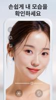 거울 앱 & 진정한 미러 - 리얼카메라 & 미러카메라 포스터