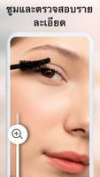 Mirror - แอปกระจกแต่งหน้า ภาพหน้าจอ 1