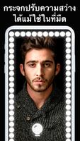 Mirror - แอปกระจกแต่งหน้า ภาพหน้าจอ 2