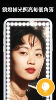 鏡子：真實無美顏，細節放大，自然補光，好用又方便的鏡子程式 截圖 2