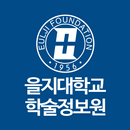 을지대학교 학술정보원 APK