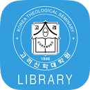 고려신학대학원 도서관 APK