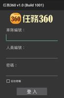 GSTech 行動任務360 poster