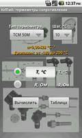 КИПиА: температура スクリーンショット 1
