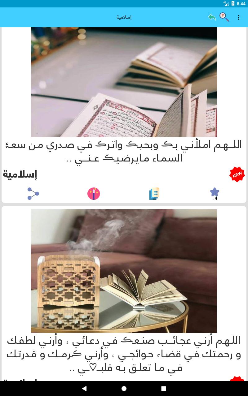 اللهم ارني عجائب صنعك