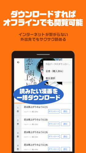 無料で まんが王国ビューア アプリの最新版 Apk1 7 4をダウンロードー Android用 まんが王国ビューア Apk の最新バージョンをダウンロード Apkfab Com Jp