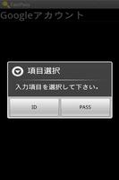 MK PasswordManagerFastInput screenshot 2
