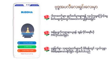 Buddha Ekran Görüntüsü 1