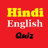 English to Hindi