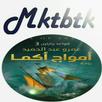امواج اكما APK