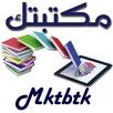 مكتبتك APK